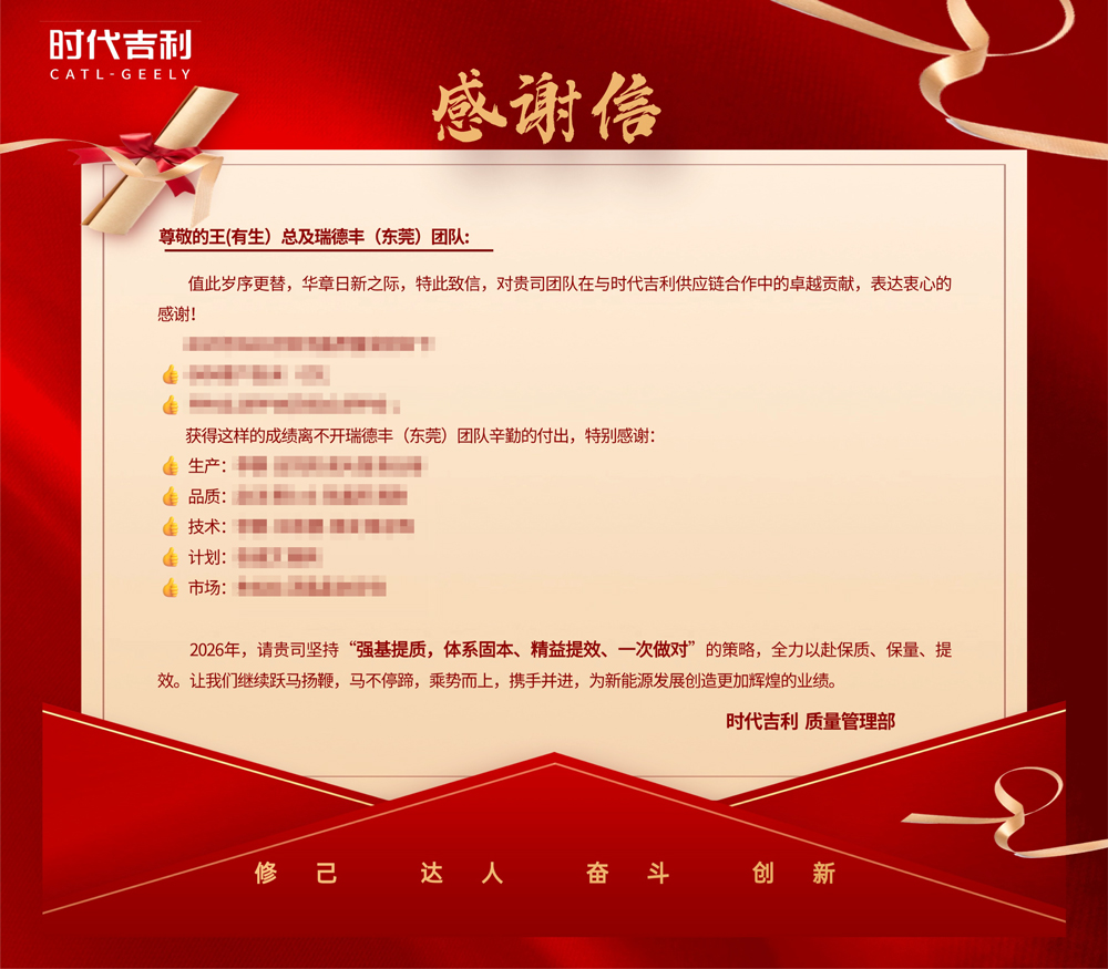 感謝（xiè）信1.jpg