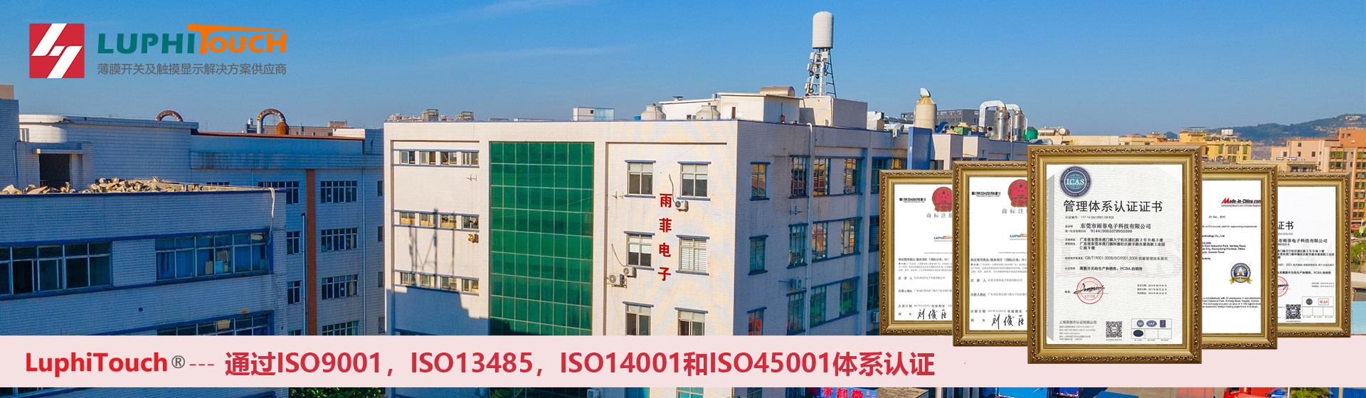 薄膜（mó）開（kāi）關,薄（báo）膜（mó）麵板,觸（chù）摸式薄膜開關按鍵廠家（jiā）-東莞市雨菲電子科技有限公司