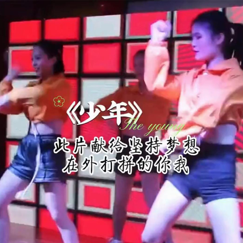 17c视频网站還是從前那個少年！是否勾起你（nǐ）回憶！《少年》雨菲電子