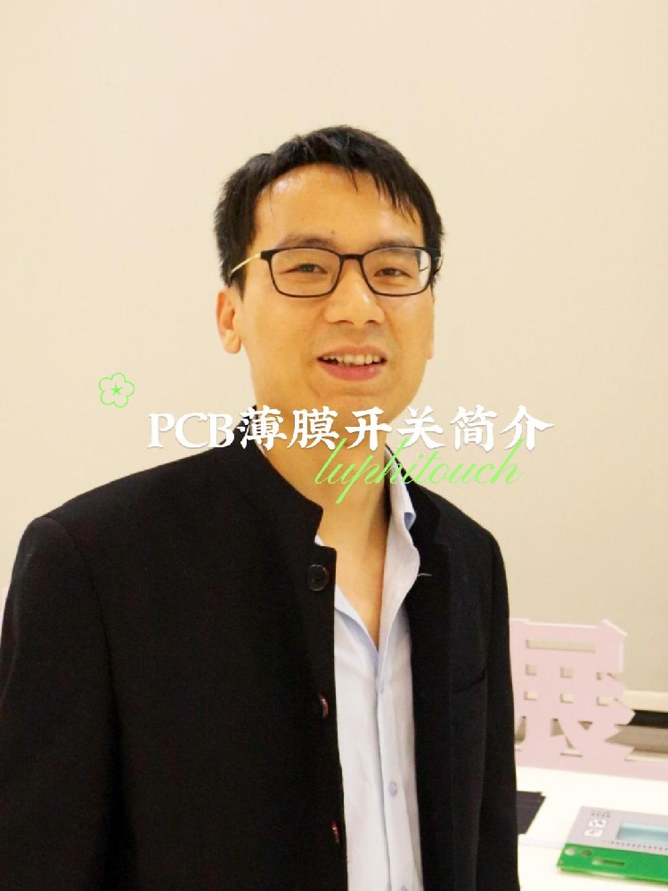 PCB薄膜開關簡介