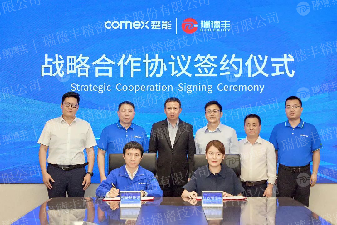 30億！冈本视频app與楚能新能源簽署戰（zhàn）略合作協議！