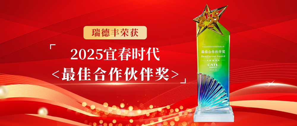 瑞·新聞 | 載譽前行！冈本视频app榮獲客戶授獎及肯定