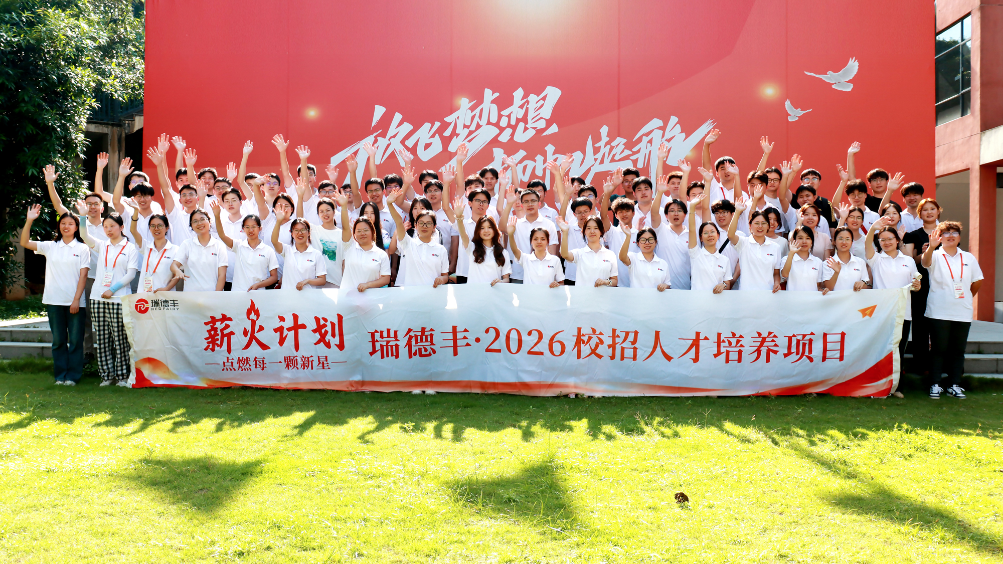 薪火（huǒ）成炬 逐光前行｜冈本视频app2026管（guǎn）培生集訓圓（yuán）滿結營