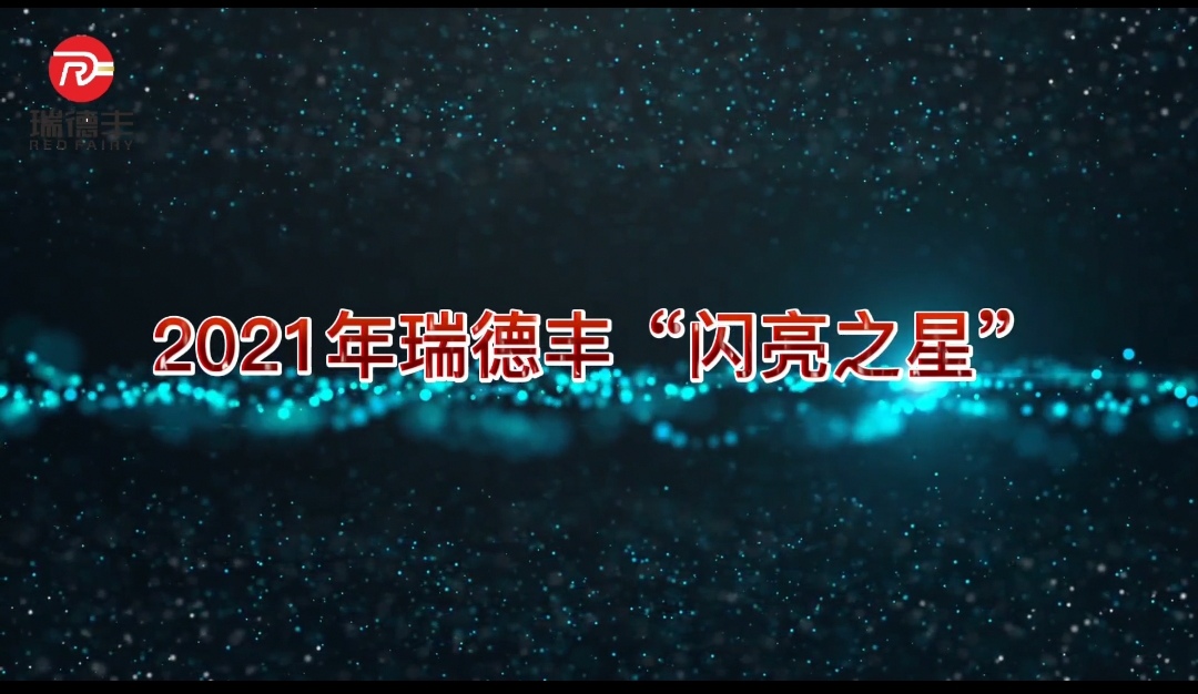 冈本视频app第一（yī）期“閃亮之星（xīng）”訪談