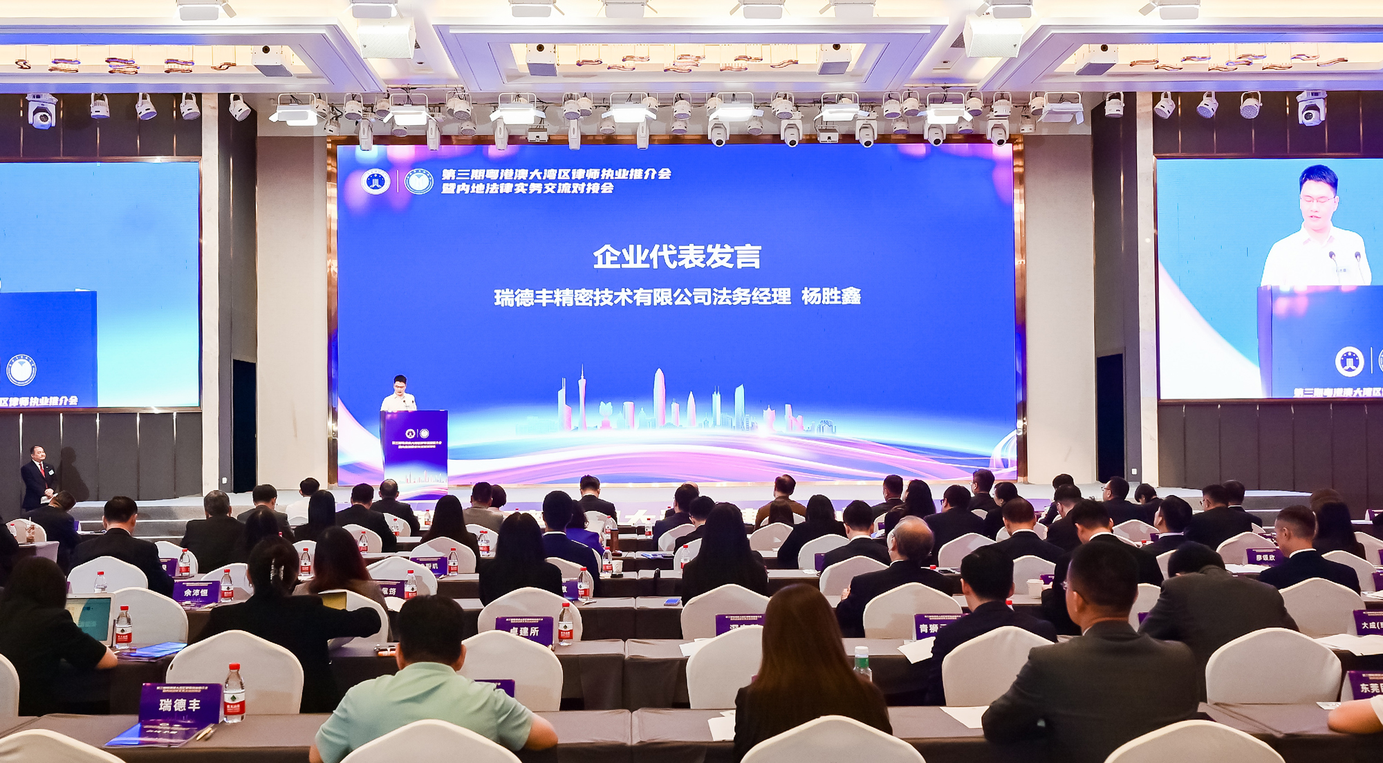 冈本视频app參加（jiā）第三期（qī）粵港（gǎng）澳大灣區律師執業（yè）推介會（huì）暨內地法律實務交（jiāo）流對接會