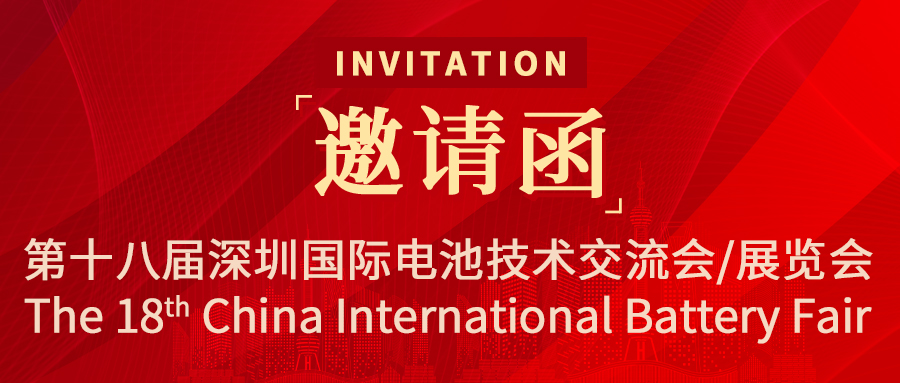 邀請（qǐng）函 | 冈本视频app誠邀您相約深圳（zhèn）CIBF 2026