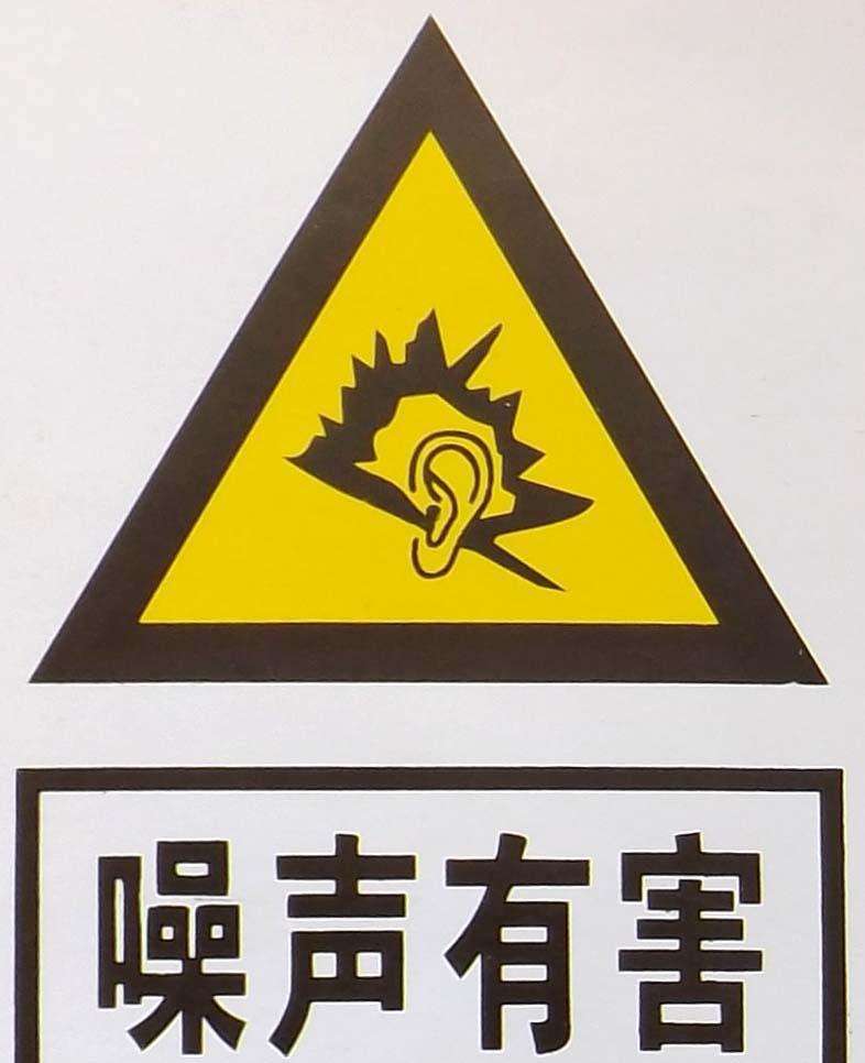 衝壓機械手生產車間的（de）降噪