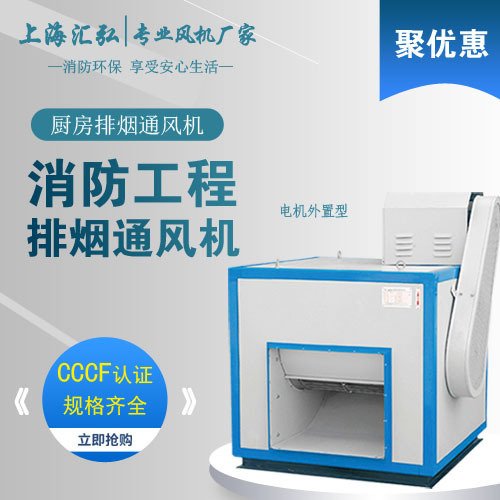 消防排煙風（fēng）機控製櫃（guì）要求