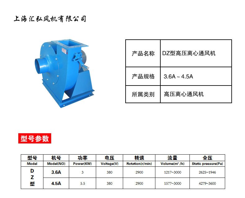 DZ型（xíng）高（gāo）壓離心通風機