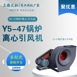 Y5-47/5-48/6-30係列鍋爐引風機