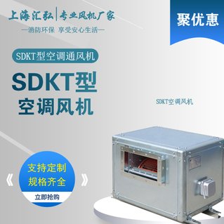 SDKT係列空調風機（jī）