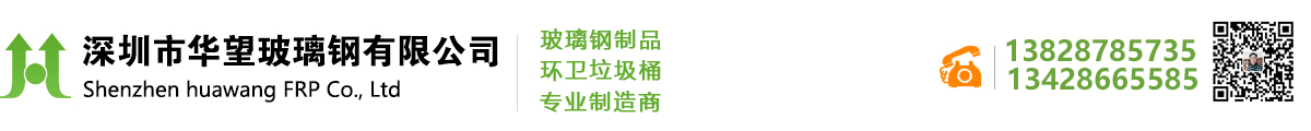 深圳市（shì）玻（bō）璃鋼有限公司